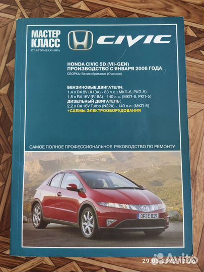 Руководства по ремонту и эксплуатации авто, б/у