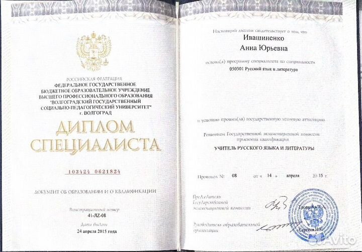 Репетитор по русскому языку егэ