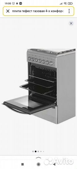 Газовая плита с электрической духовкой
