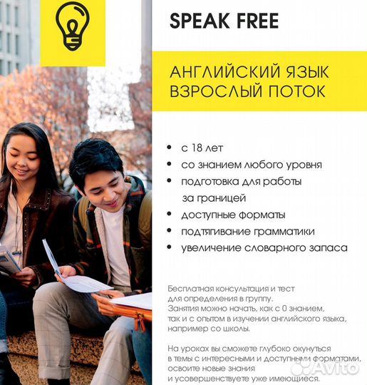 Английский язык для детей и взрослых