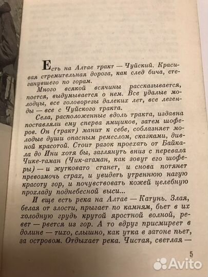 Библиотека кинодраматургии. В. Шукшин