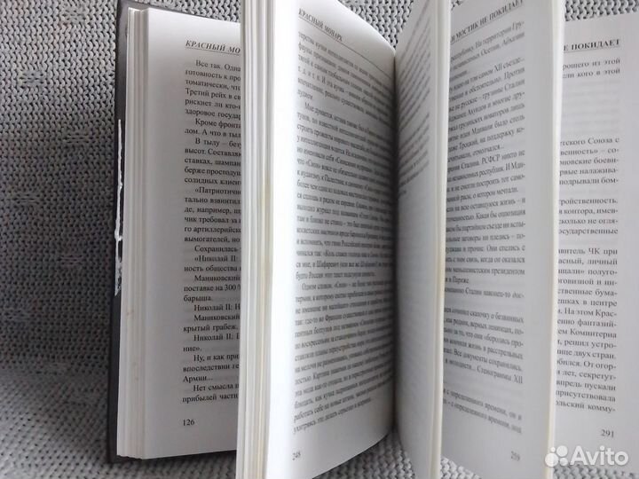 Книги, история, Российская империя, СССР