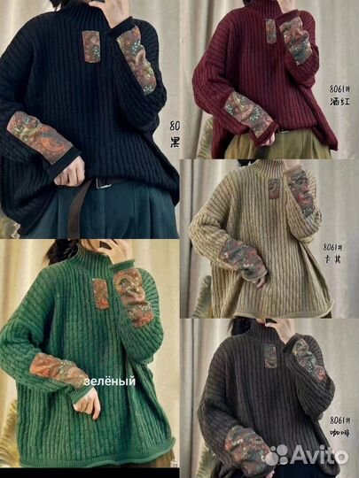 Джемперы вязаный хлопок бохо