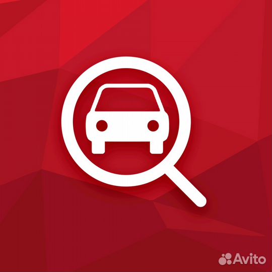Автоподбор, помощь при покупке авто, диагностика