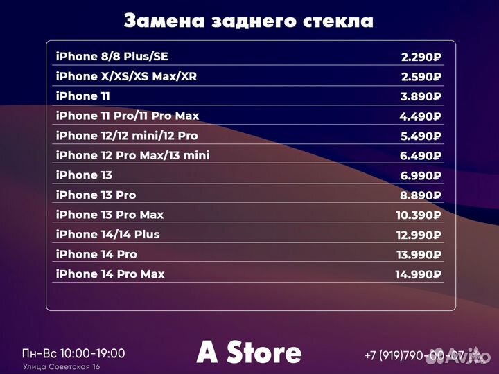 Ремонт техники Apple