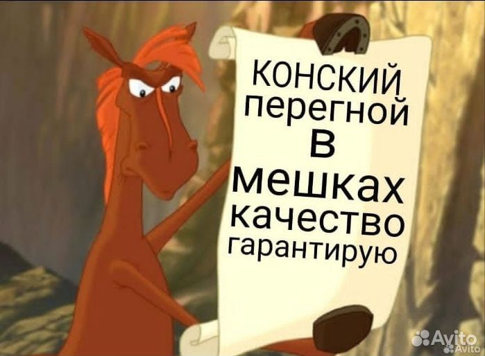 Чернозем/Перегной /Навоз /Конский /Доставка