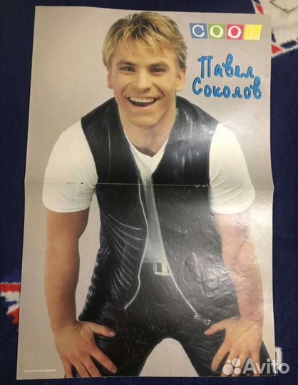 Плакаты группа На-На