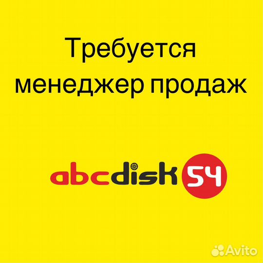 Менеджер по продажам