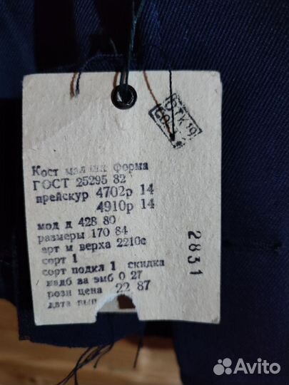 Школьная форма СССР 170-84