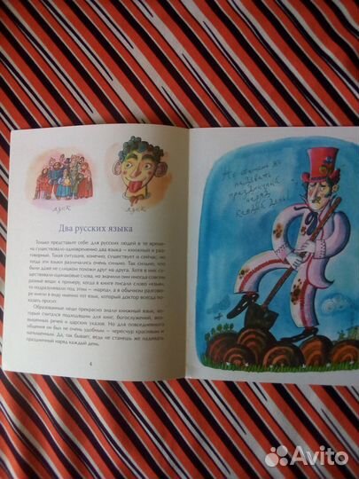 Книга. Улыбышева. Как Пушкин русский язык изменил