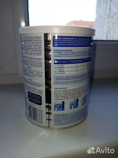 Детская смесь kabrita 1 на козьем молоке