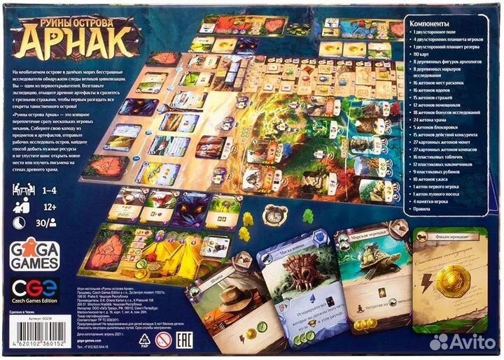 Настольная игра Руины острова Арнак