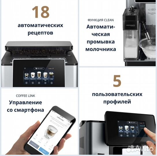 Кофемашина delonghi primadonna доставка гарантия
