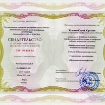 Уничтожение клопов. Безопасно и без запаха, Москва