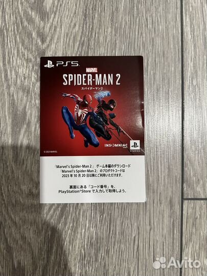 Spider man 2 ваучер