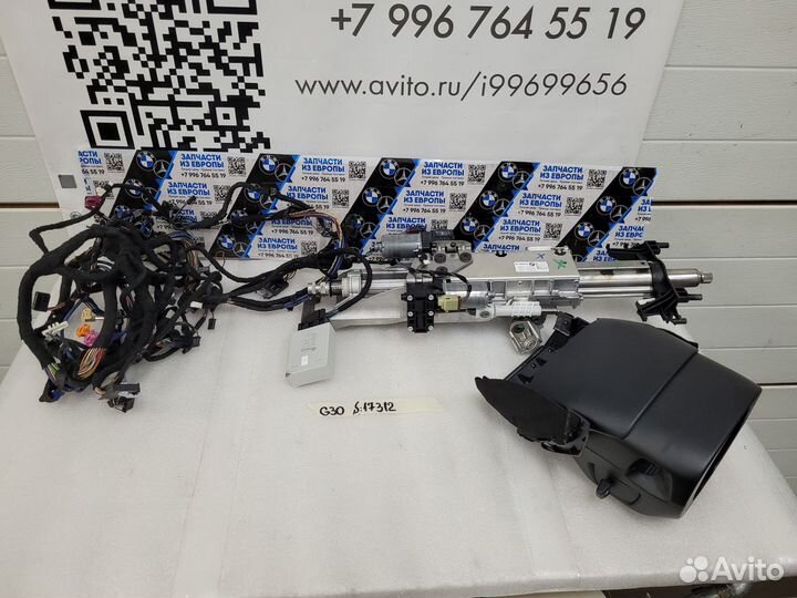 Рулевая колонка c электроприводом BMW 5 G30