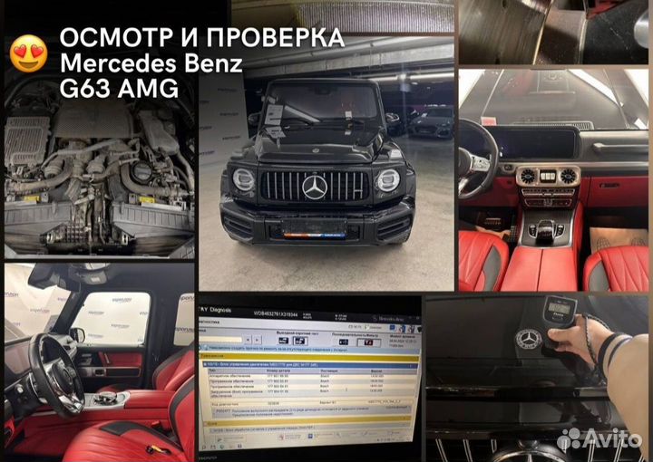 Автоподбор 24/7 Выездная диагностика Осмотр Хабар