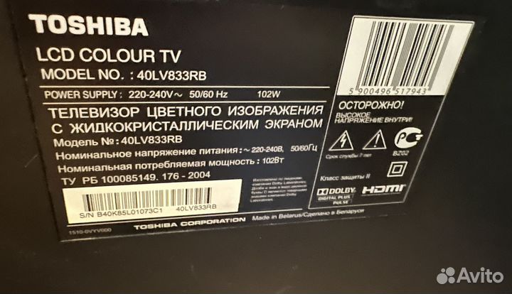 Телевизор