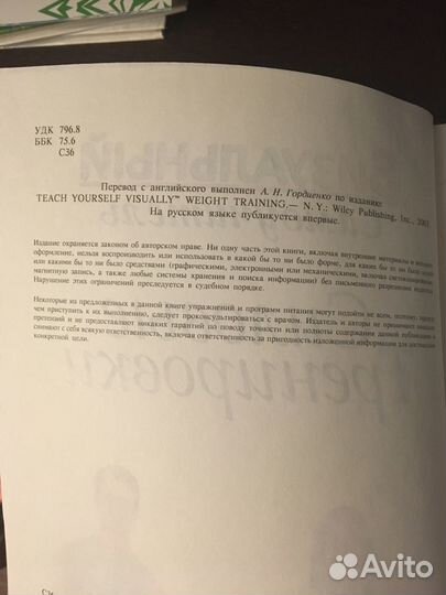 Силовые тренировки
