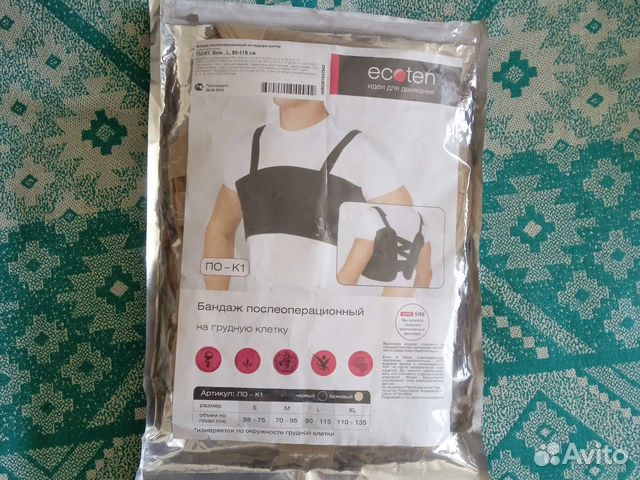 Бандаж послеоперационный для грудной клетки