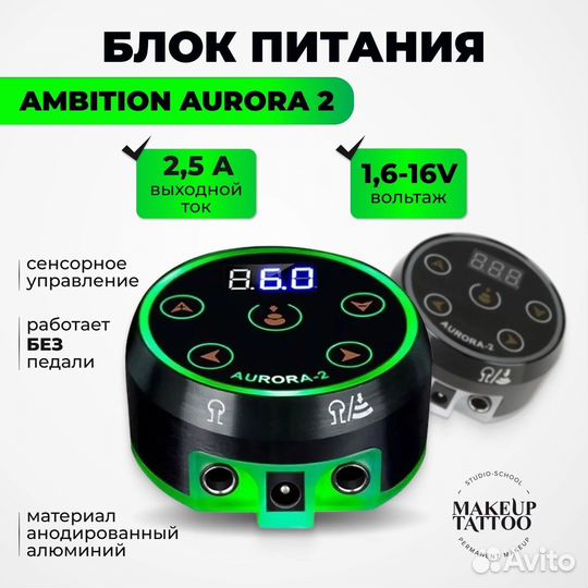 Машинка для тату