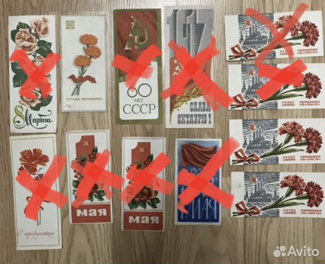 Рекламные открытки вкладыши СССР
