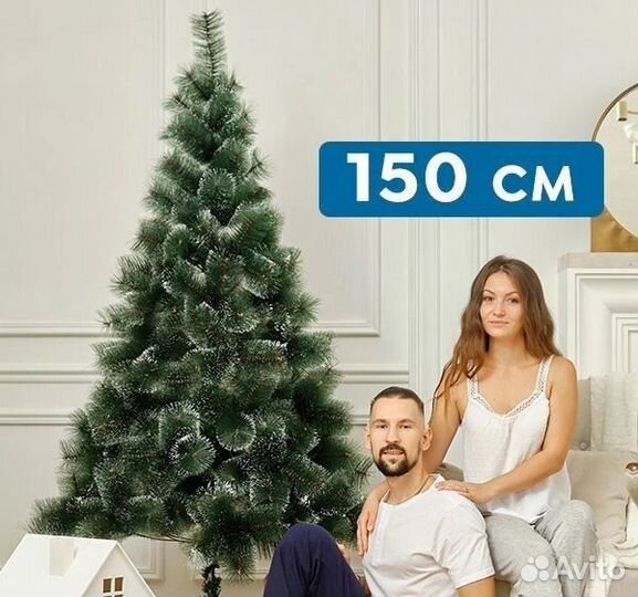 Елка Искусственная 150 см