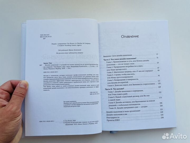 Дизайн-мышление в бизнесе