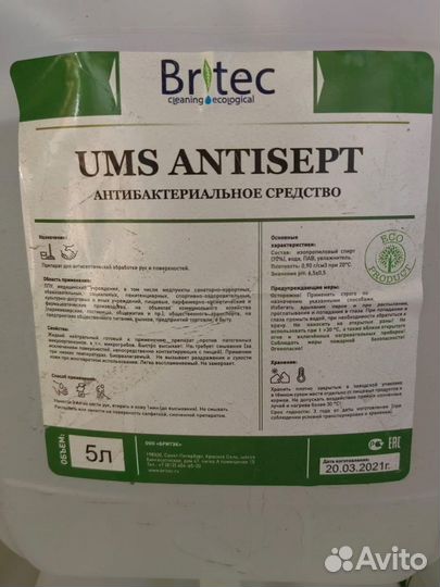 Антисептик для рук 5 л