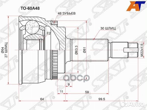 Шрус наружный toyota camry MCV3# 01/harrier MC