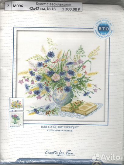 Набор для вышивания крестом рто