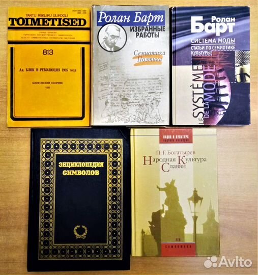 Семиотика. Юрий Лотман. Геральдика. 36 книг
