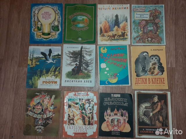 Советские тонкие книжки для детей