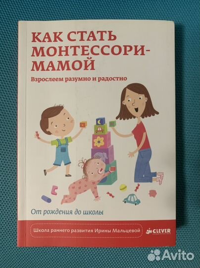 Книги для мам (психология, воспитание)