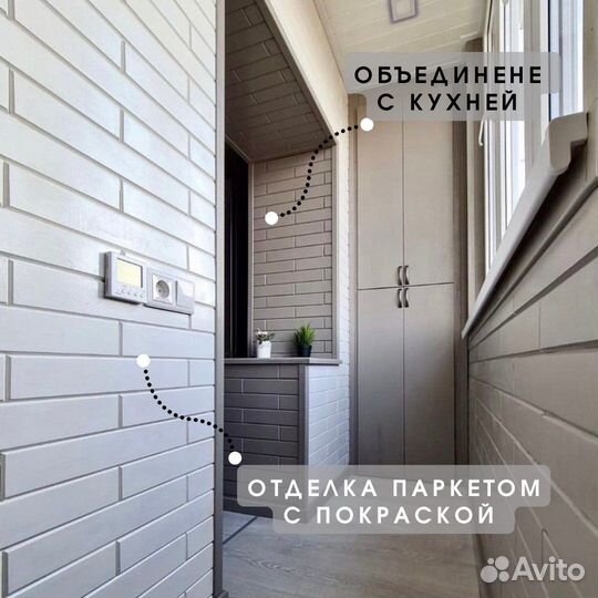 Отделка балконов стеновым паркетом / Остекление