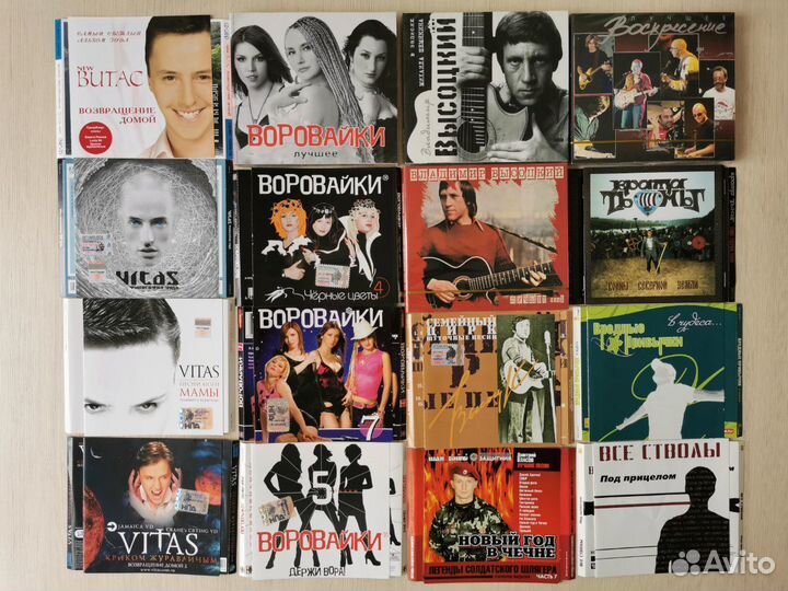 CD музыкальные отечественные, 3 часть