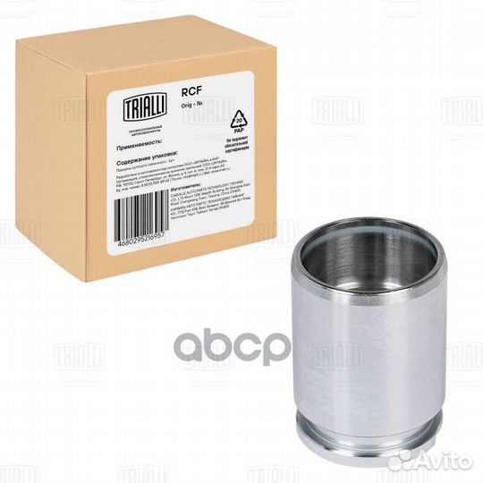 RCF 032120 Поршень суппорта opel zafira A (99)