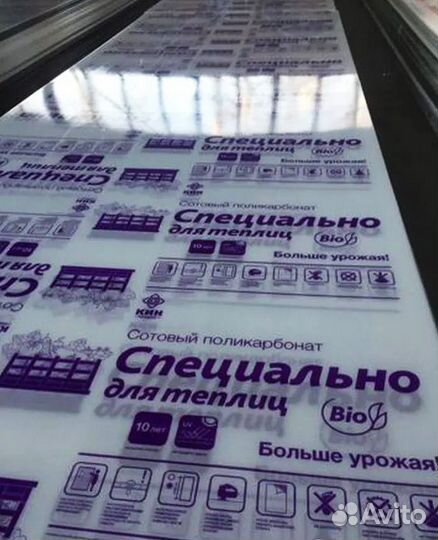 Поликарбонат для теплиц