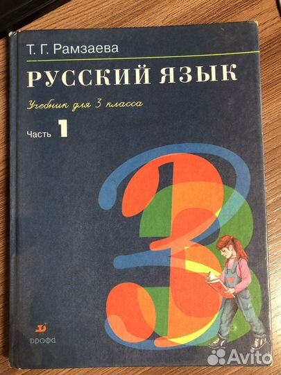 Учебники разные