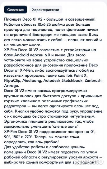 Графический планшет Новый