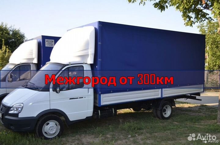 Военный переезд / Грузоперевозки межгород