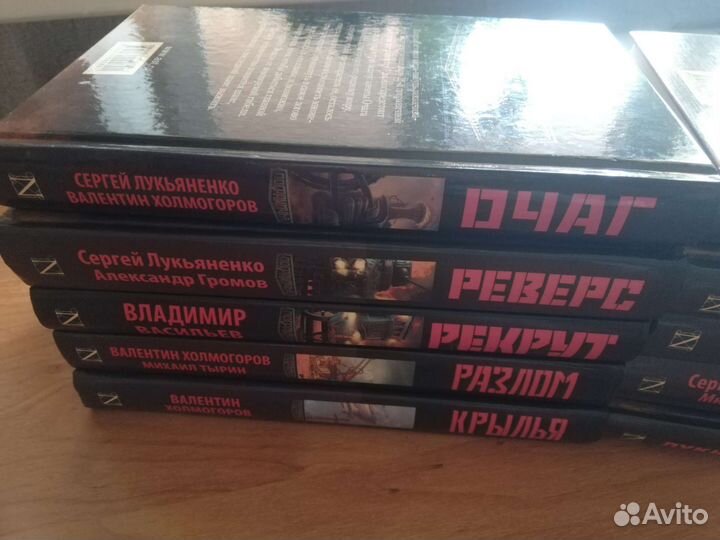 Цикл С. Лукьяненко 