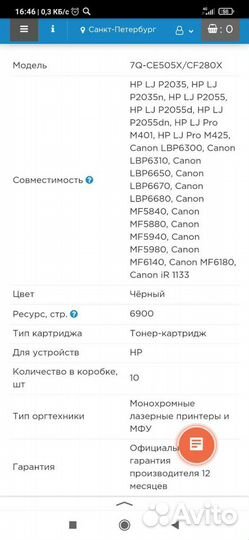 Тонер - картридж