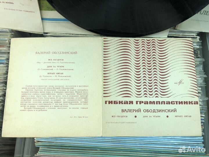 Валерий Ободзинский