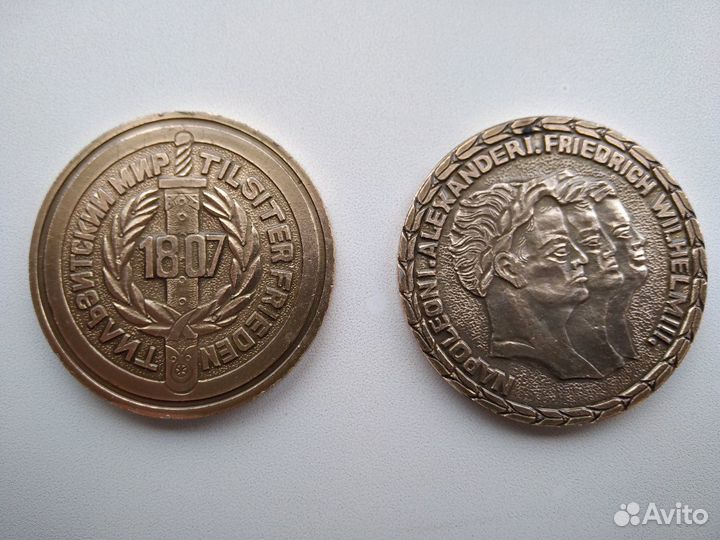 Памятная сувенирная медаль Тильзитский мир 1807 г