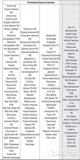Лучшая Android тв приставка (без абон. платы)