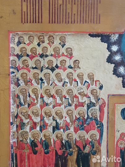 Старинные иконы. Собор Всех Святых