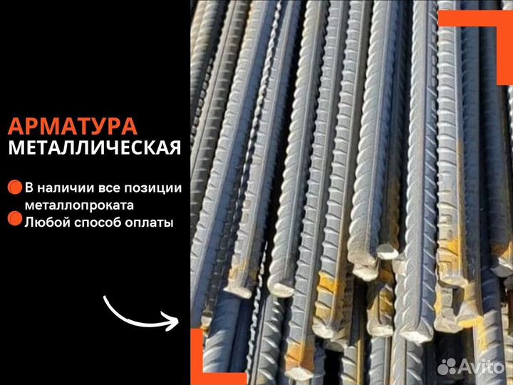 Арматура диаметром 20 мм
