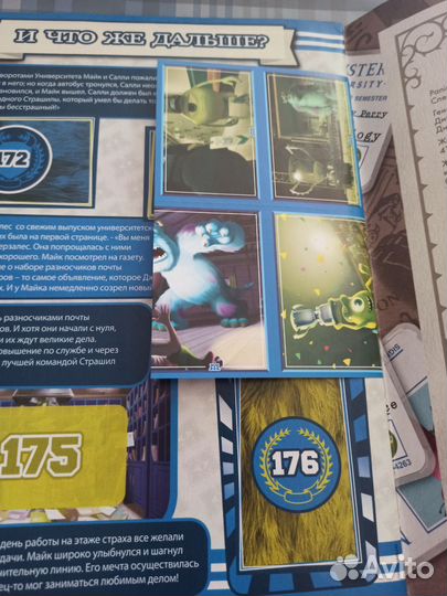 Университет монстров альбом Panini