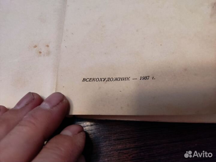 В. Н бакшев каталог 1937
